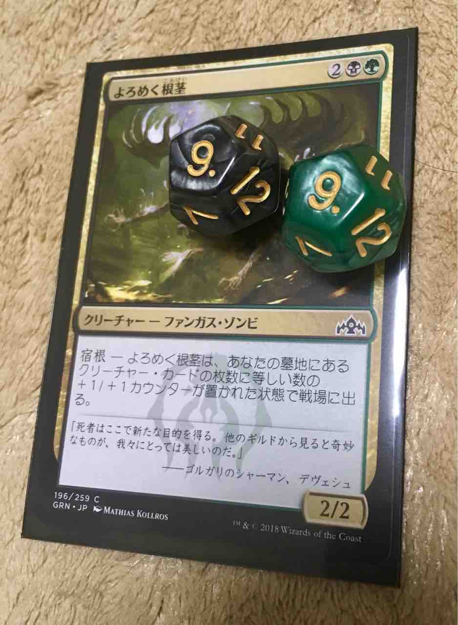 セイジ 青赤ラルデッキ Vs妻 黒緑ヴラスカデッキ 35歳から始めるmtg