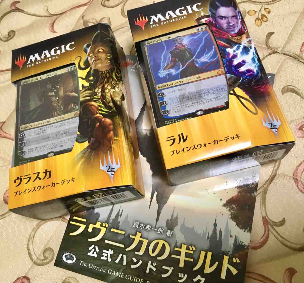 プレインズウォーカーデッキは入門用 35歳から始めるmtg