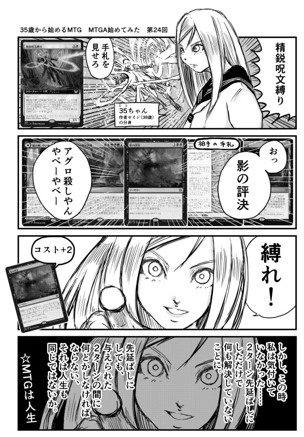 2ターン後にできることを今するなというわけにはいかない 35歳から始めるmtg