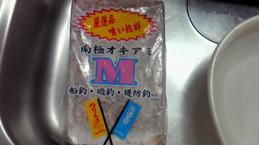 せーじの趣味ブログ 主に手漕ぎボート釣り