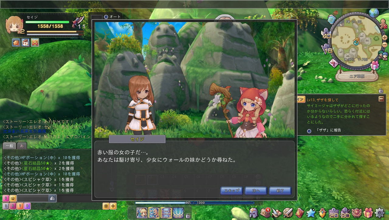 星界神話 Astral Tale セイジのオンライン体験記 Act3 星界神話 Astral Tale セイジのオンライン体験記 Act3