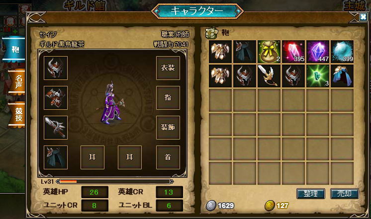 ディヴァイン グリモワール セイジのオンライン体験記 Act3 ディヴァイン グリモワール セイジのオンライン体験記 Act3