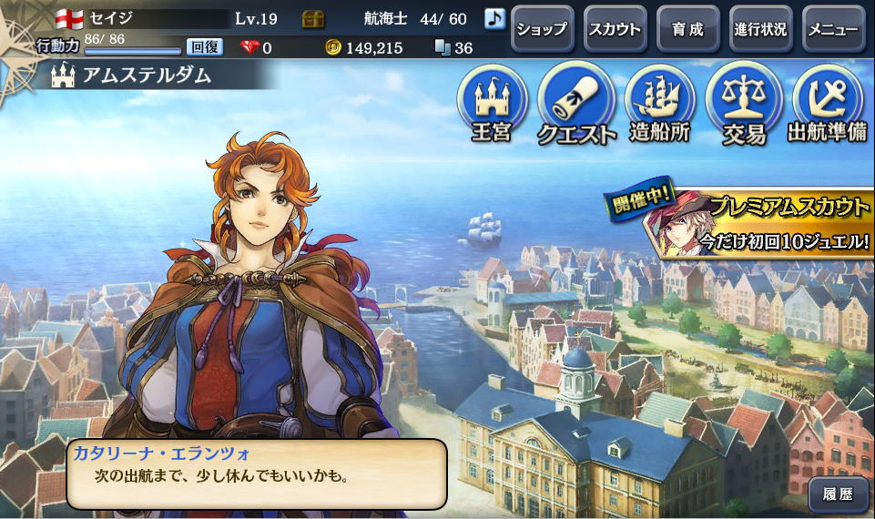 大航海時代v セイジのオンライン体験記 Act3 大航海時代v セイジのオンライン体験記 Act3