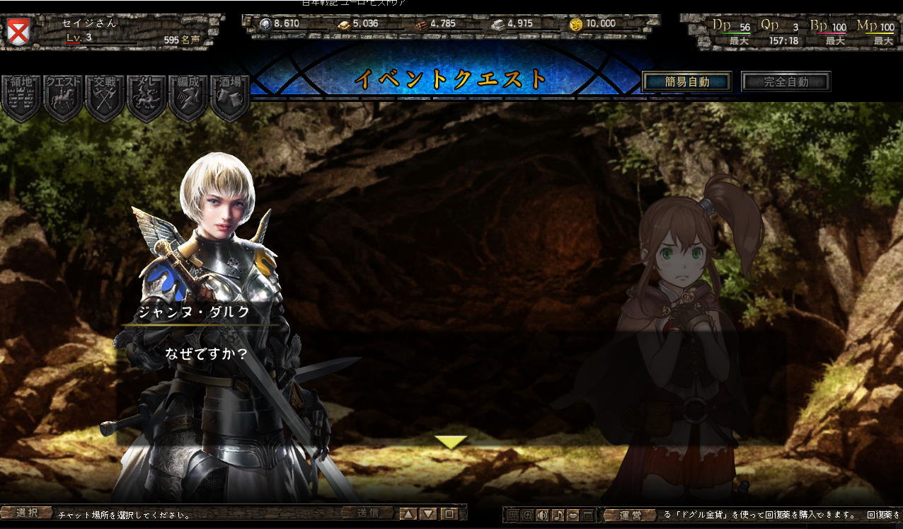 百年戦記 ユーロヒストリア セイジのオンライン体験記 Act3