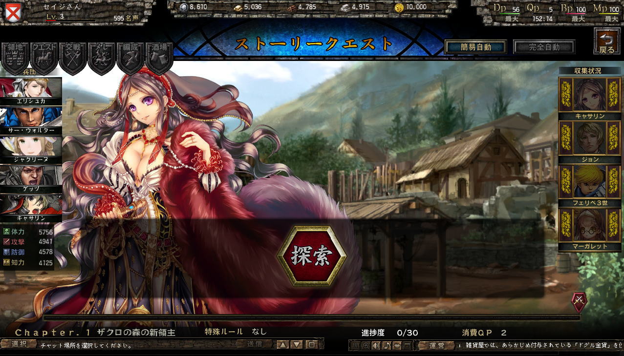 百年戦記 ユーロヒストリア セイジのオンライン体験記 Act3