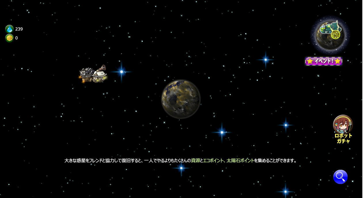 ぷらねっとき ぱ セイジのオンライン体験記 Act3
