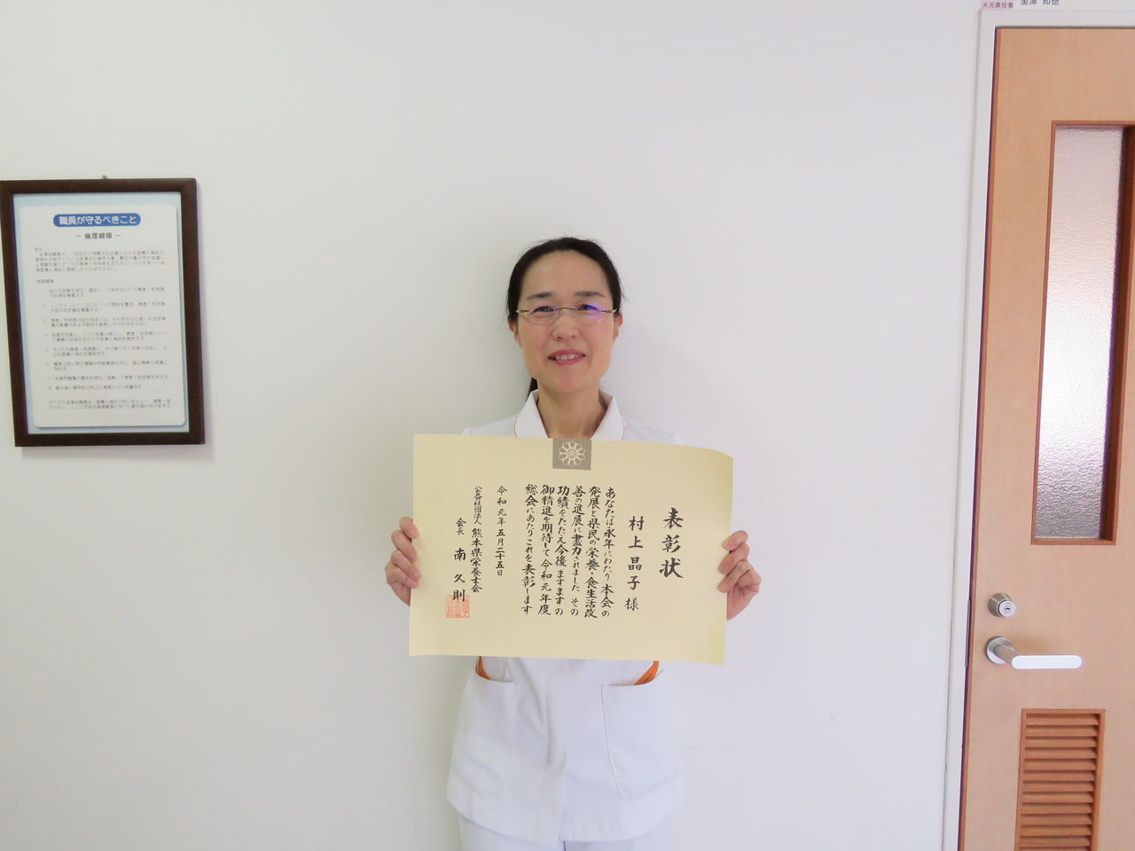 青磁野イベントブログ 熊本県栄養士会２０年勤続表彰を受賞しました