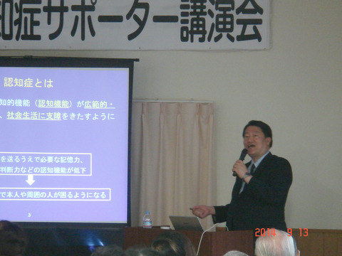認知症サポーターフォローアップ講座