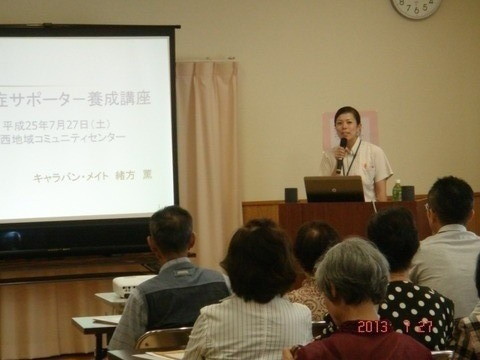 認知症サポーター養成講座1