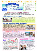 ルピナス第４号