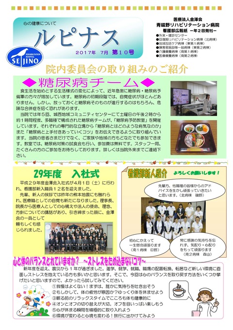 7 第10号　201700717　完了稿