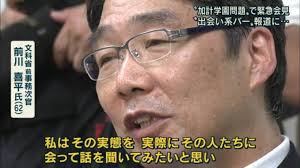 ビーチ前川喜平 加藤官房長官は説明能力が高いのではなく 誤魔化すのが上手いだけ Cafeblo