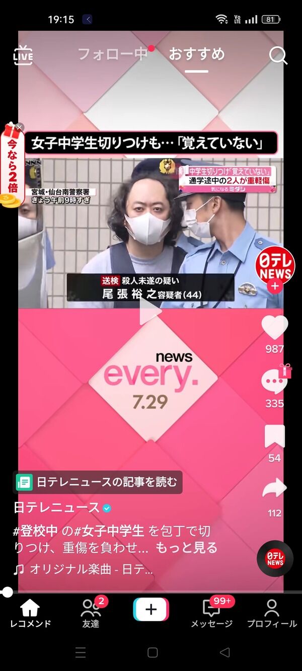 【画像】女子中学生を切りつけたおまえらを逮捕ｗｗｗ