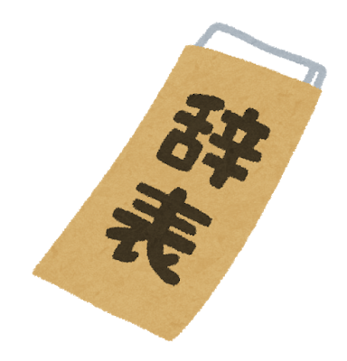 【訃報】いきなりステーキ社長、いきなり辞任ｗｗｗｗｗｗｗｗｗｗｗｗｗｗｗ