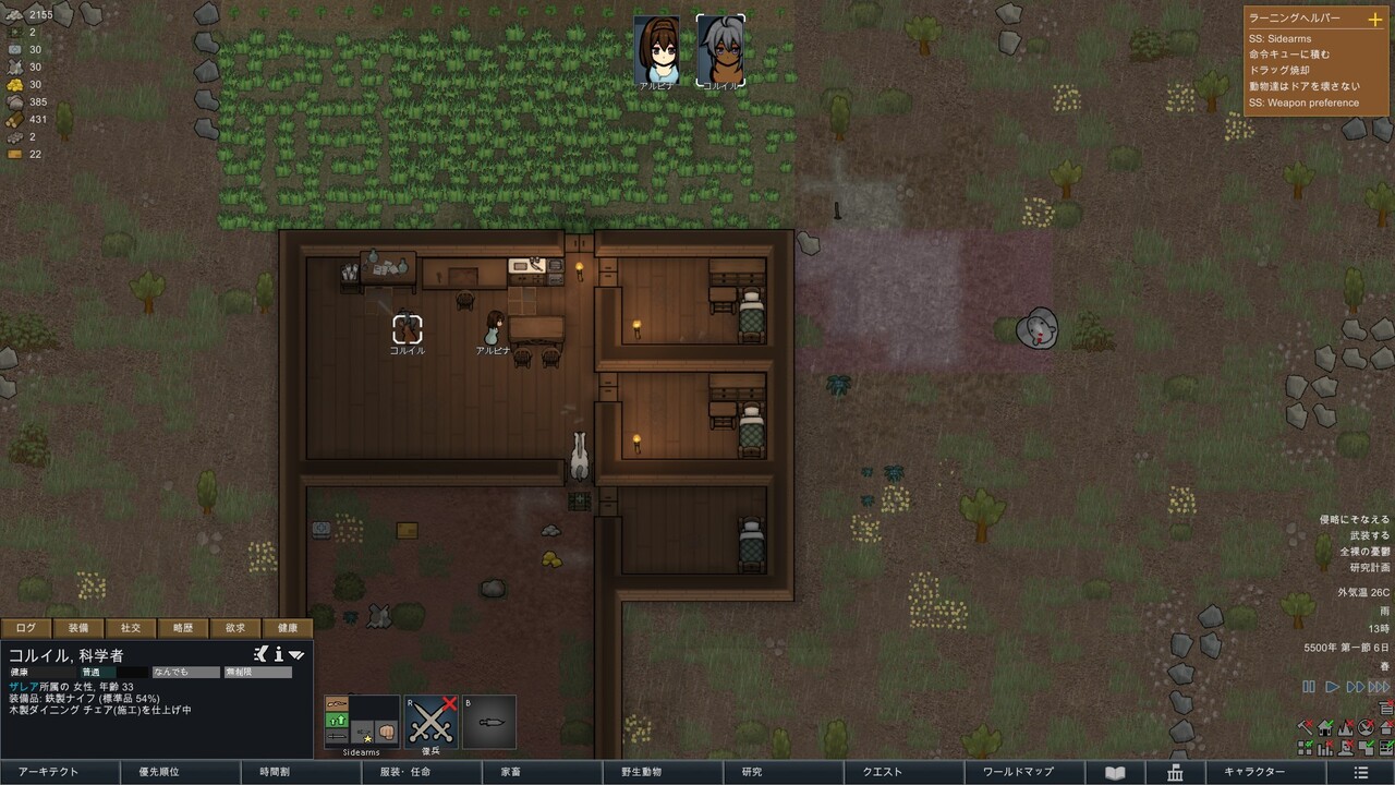 Rimworld Mod解禁 日比野生活雑記 Rimworld Mod解禁 日比野生活雑記