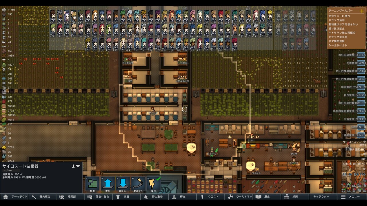 Rimworld Mod解禁 日比野生活雑記 Rimworld Mod解禁 日比野生活雑記