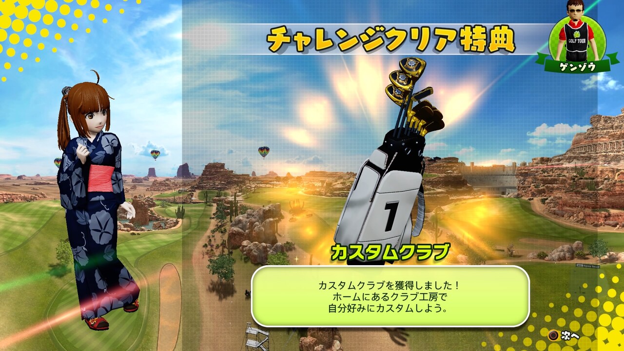 ランク7 日比野生活雑記