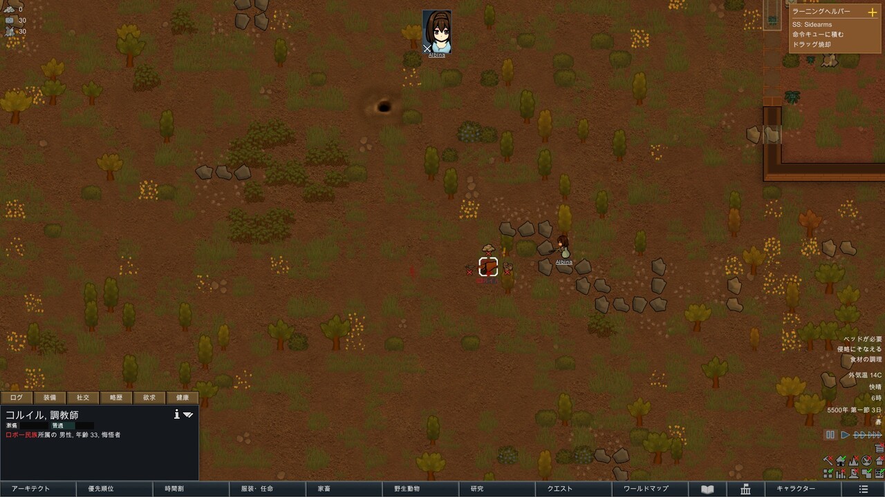 Rimworld Mod解禁 日比野生活雑記