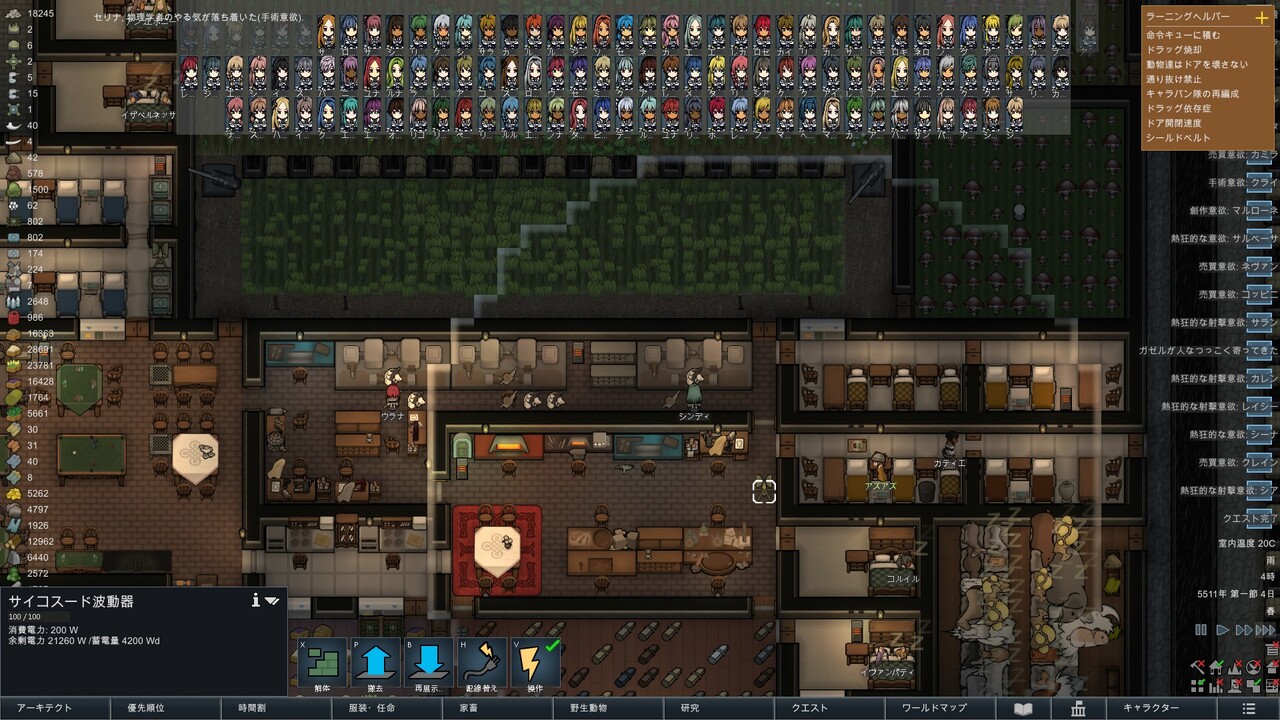 Rimworld Mod解禁 日比野生活雑記 Rimworld Mod解禁 日比野生活雑記