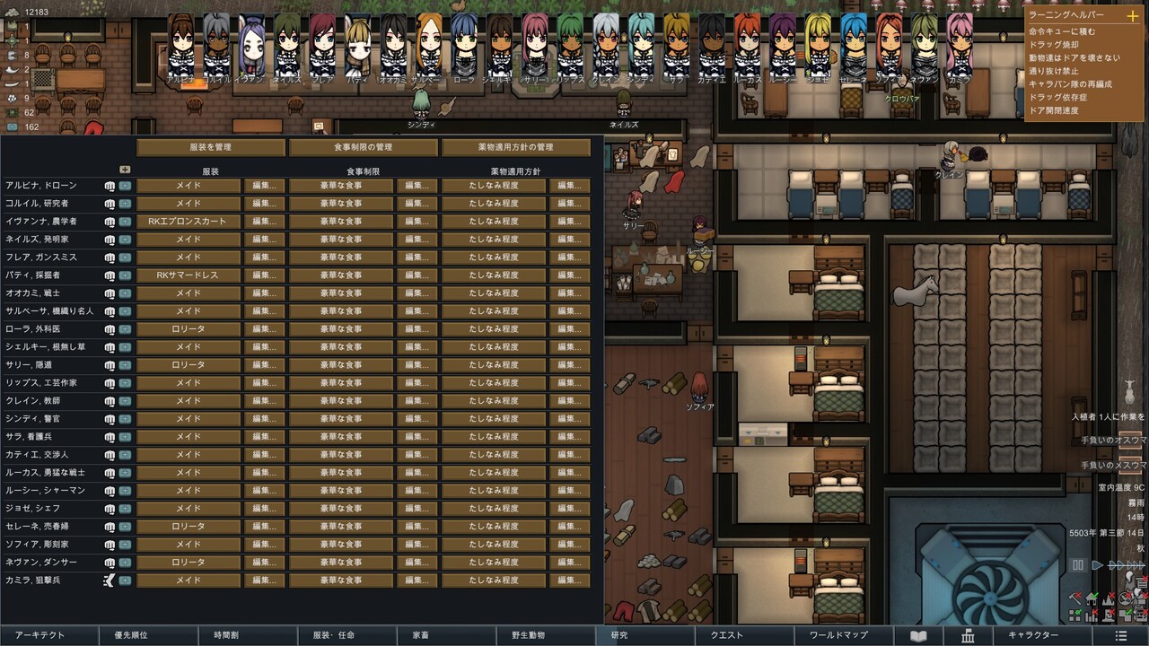 Rimworld Mod解禁 日比野生活雑記