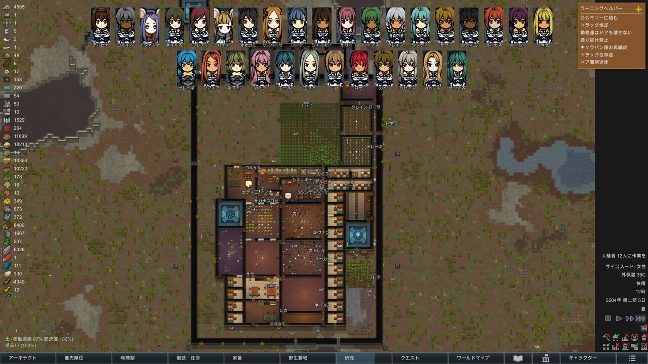 Rimworld Mod解禁 日比野生活雑記
