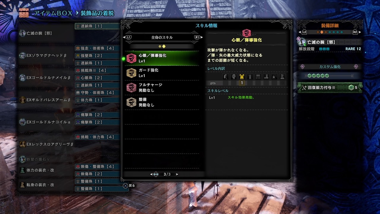 Mr0 全クエストクリア 日比野生活雑記