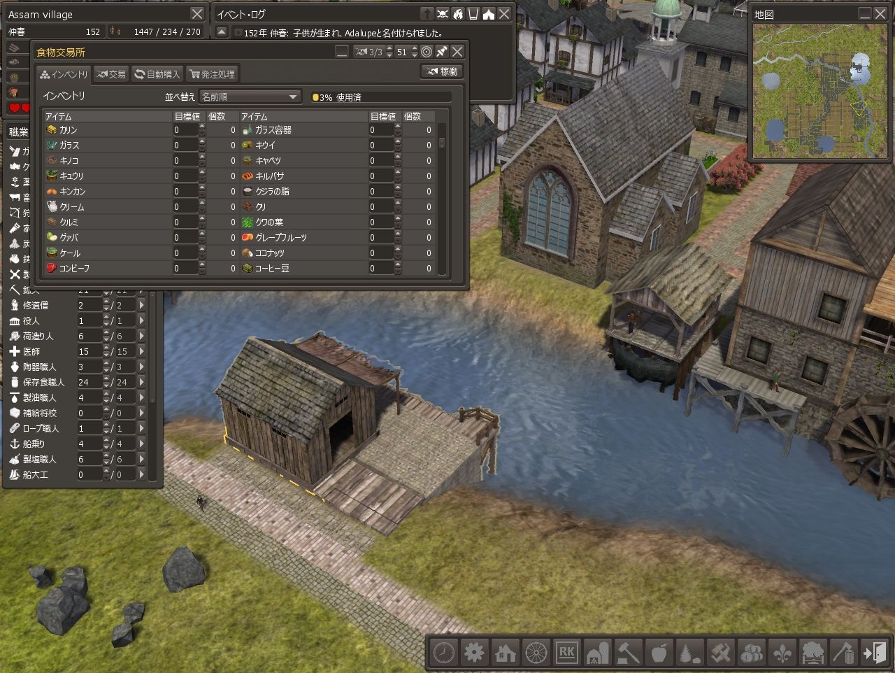 Banished Mod解禁 日比野生活雑記