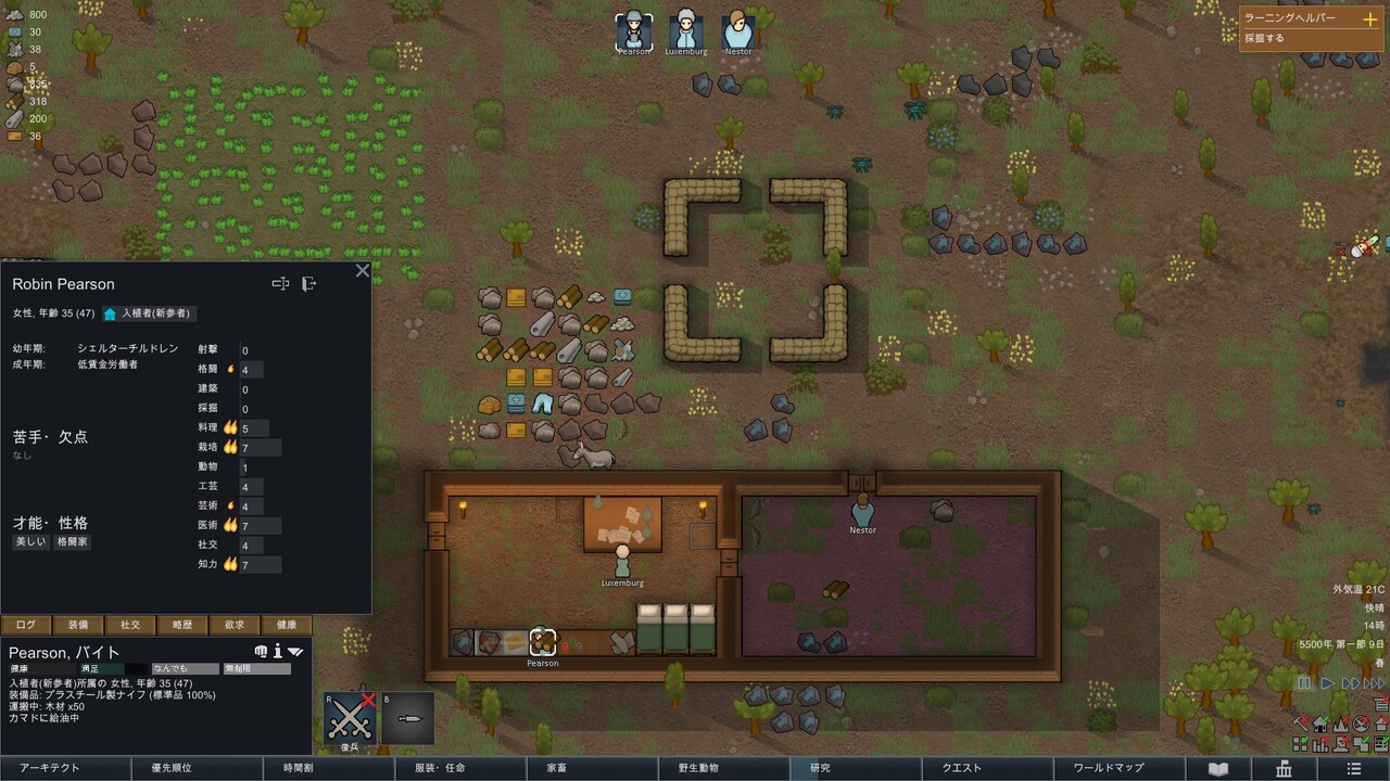 Rimworld 日比野生活雑記 Rimworld 日比野生活雑記