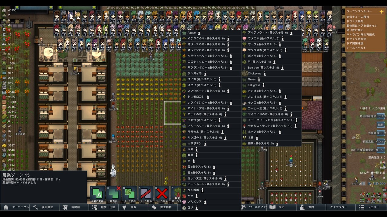 Rimworld Mod解禁 日比野生活雑記 Rimworld Mod解禁 日比野生活雑記