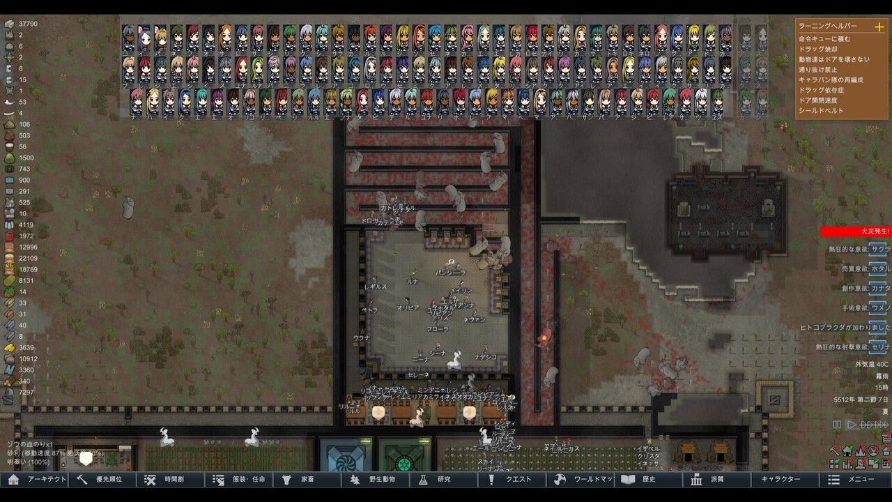 Rimworld Mod解禁 日比野生活雑記 Rimworld Mod解禁 日比野生活雑記
