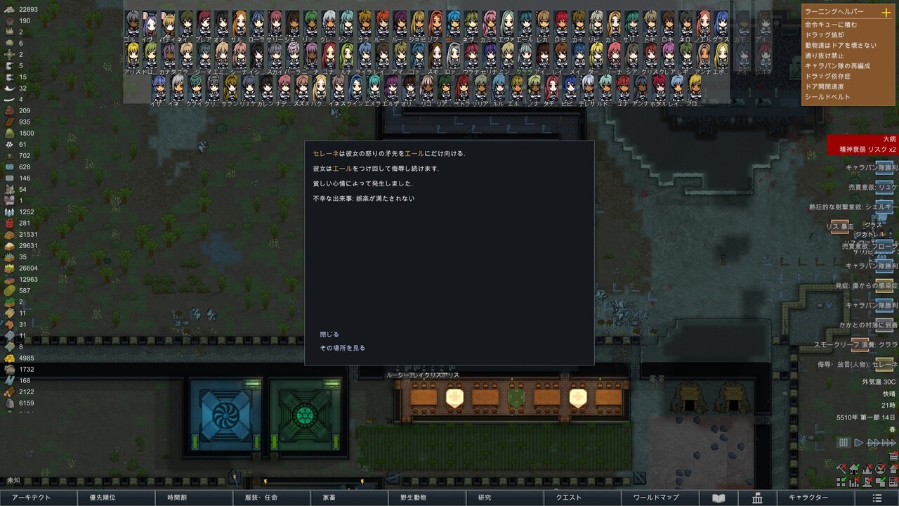 Rimworld Mod解禁 日比野生活雑記 Rimworld Mod解禁 日比野生活雑記