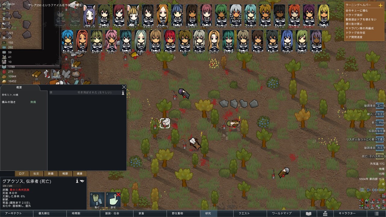 Rimworld Mod解禁 日比野生活雑記 Rimworld Mod解禁 日比野生活雑記