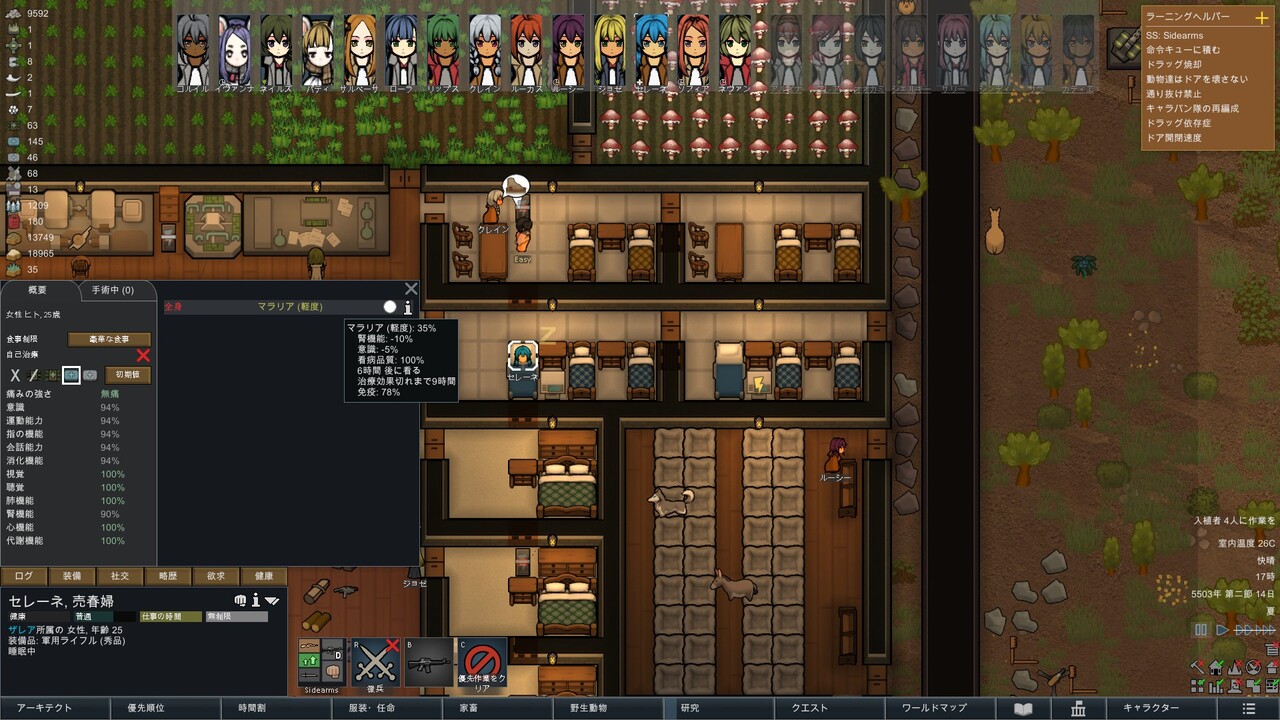 Rimworld Mod解禁 日比野生活雑記