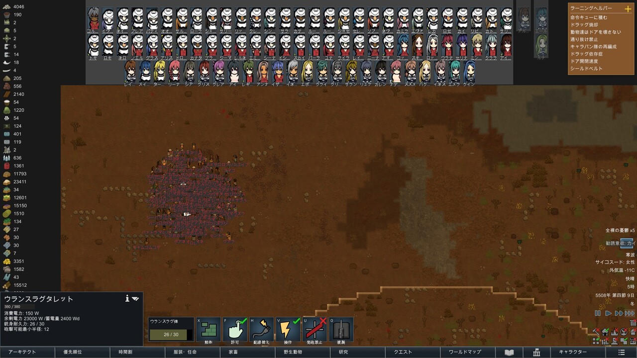 Rimworld Mod解禁 日比野生活雑記 Rimworld Mod解禁 日比野生活雑記