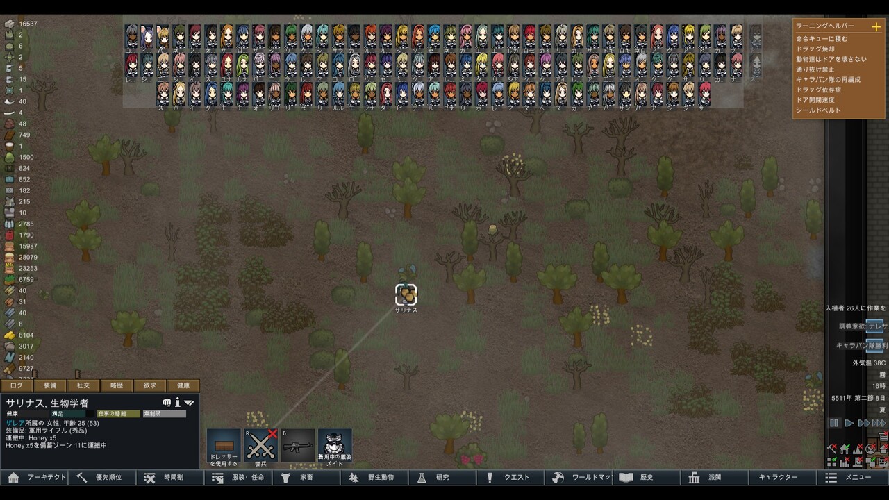 Rimworld Mod解禁 日比野生活雑記