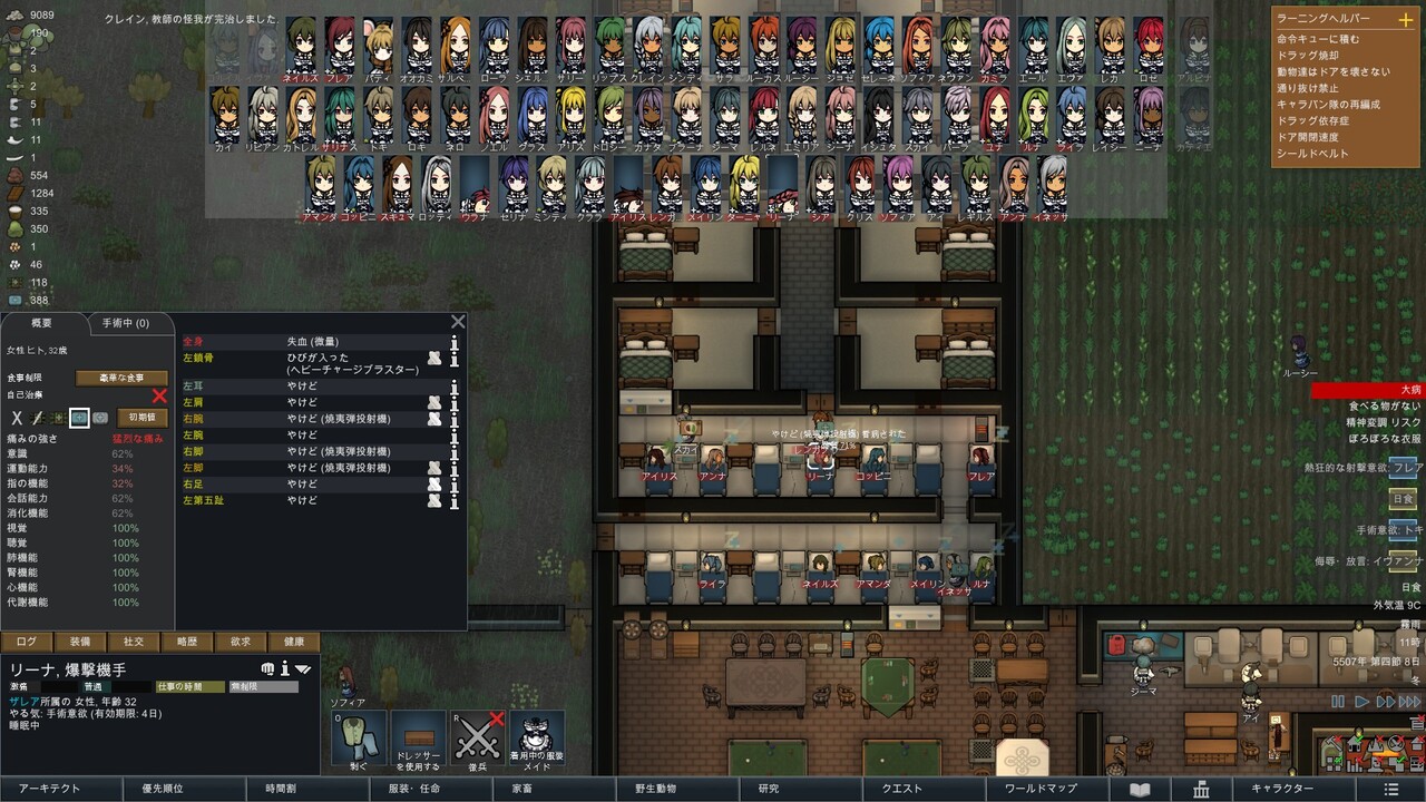 Rimworld Mod解禁 日比野生活雑記 Rimworld Mod解禁 日比野生活雑記