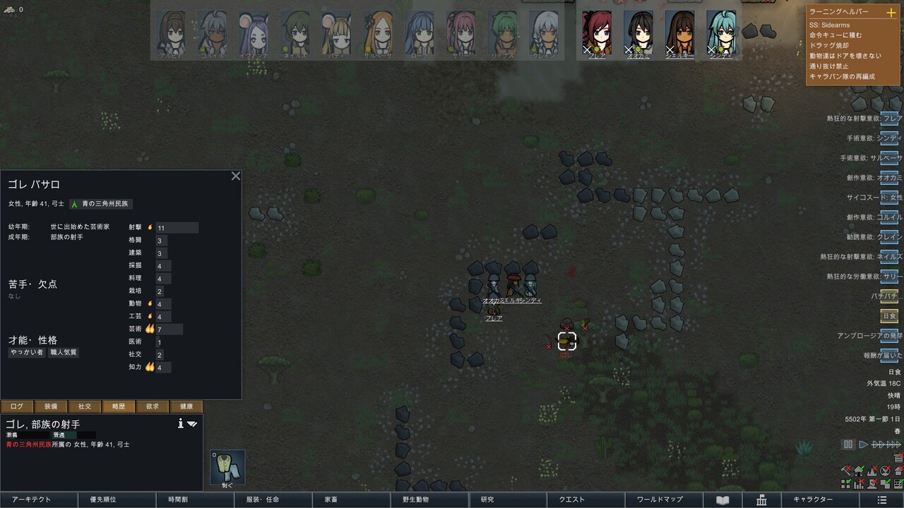 Rimworld Mod解禁 日比野生活雑記