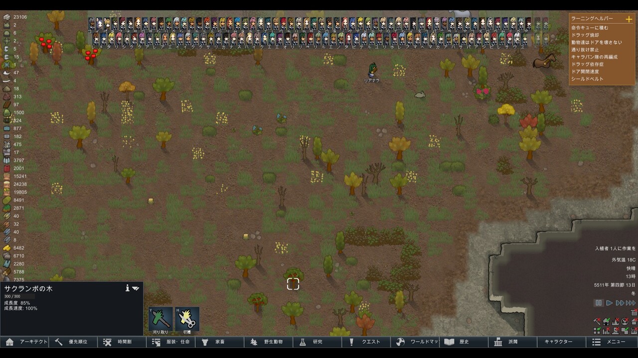 Rimworld Mod解禁 日比野生活雑記 Rimworld Mod解禁 日比野生活雑記