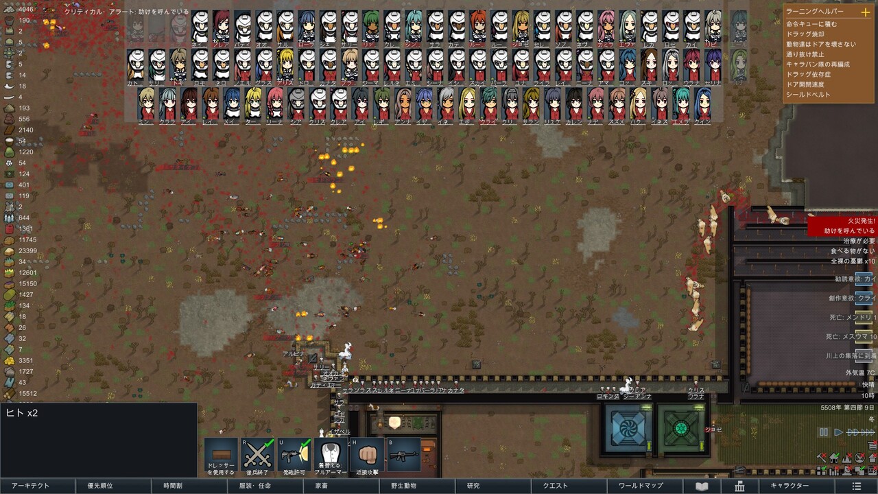 Rimworld Mod解禁 日比野生活雑記 Rimworld Mod解禁 日比野生活雑記