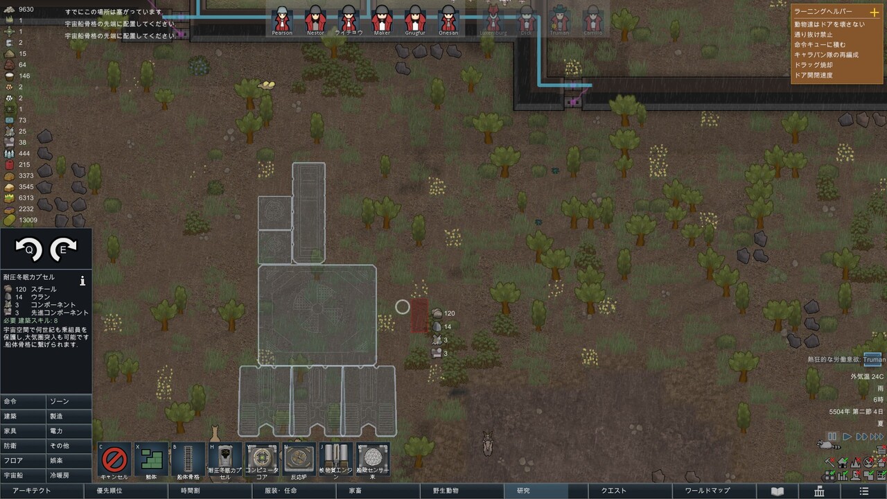 惑星脱出 日比野生活雑記