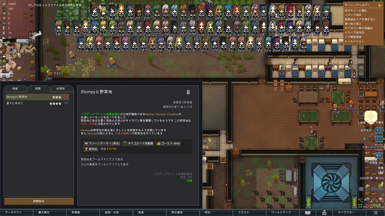 Rimworld Mod解禁 日比野生活雑記 Rimworld Mod解禁 日比野生活雑記