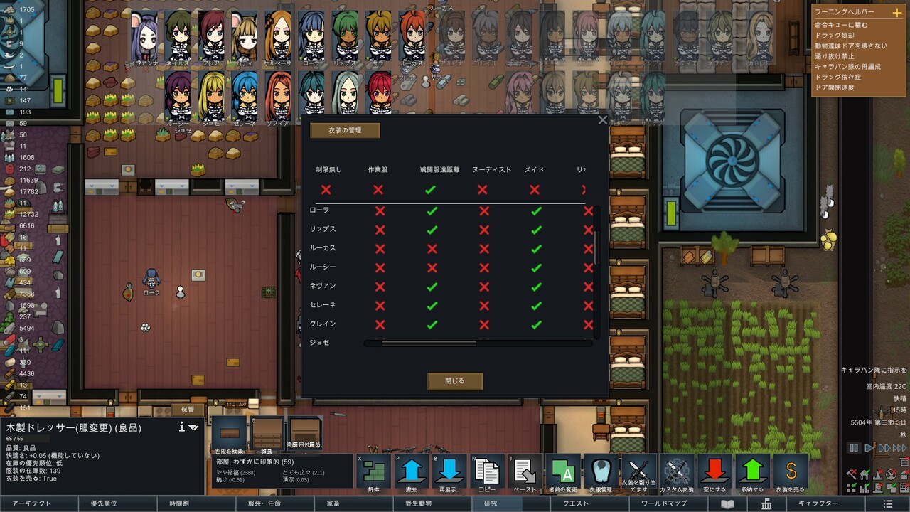 Rimworld Mod解禁 日比野生活雑記 Rimworld Mod解禁 日比野生活雑記
