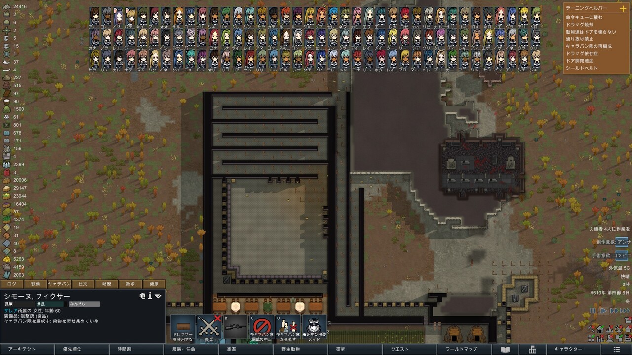 Rimworld Mod解禁 日比野生活雑記 Rimworld Mod解禁 日比野生活雑記