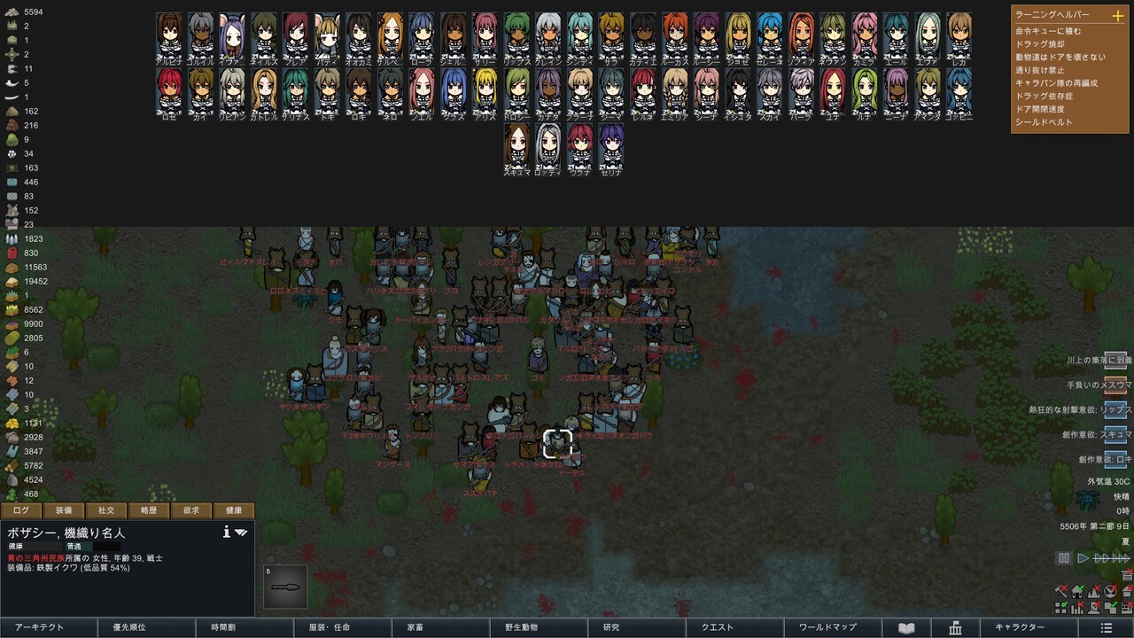 Rimworld Mod解禁 日比野生活雑記 Rimworld Mod解禁 日比野生活雑記