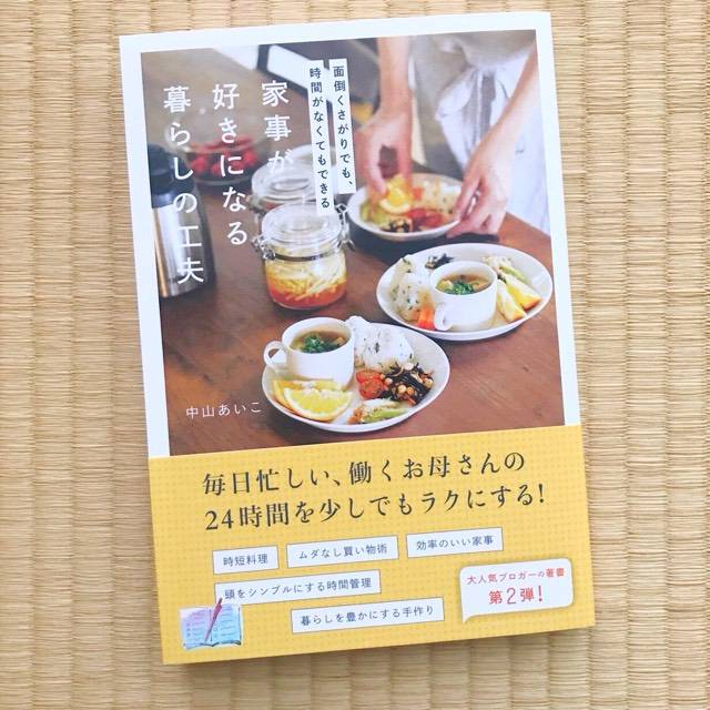 家事が好きになる 暮らしの工夫 生活のメモ Powered By ライブドアブログ 家事が好きになる 暮らしの工夫 生活のメモ Powered By ライブドアブログ