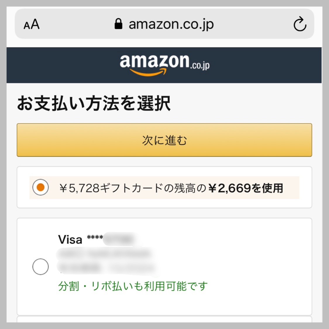 メルカリの売上金 をamazonで使う 生活のメモ Powered By ライブドアブログ