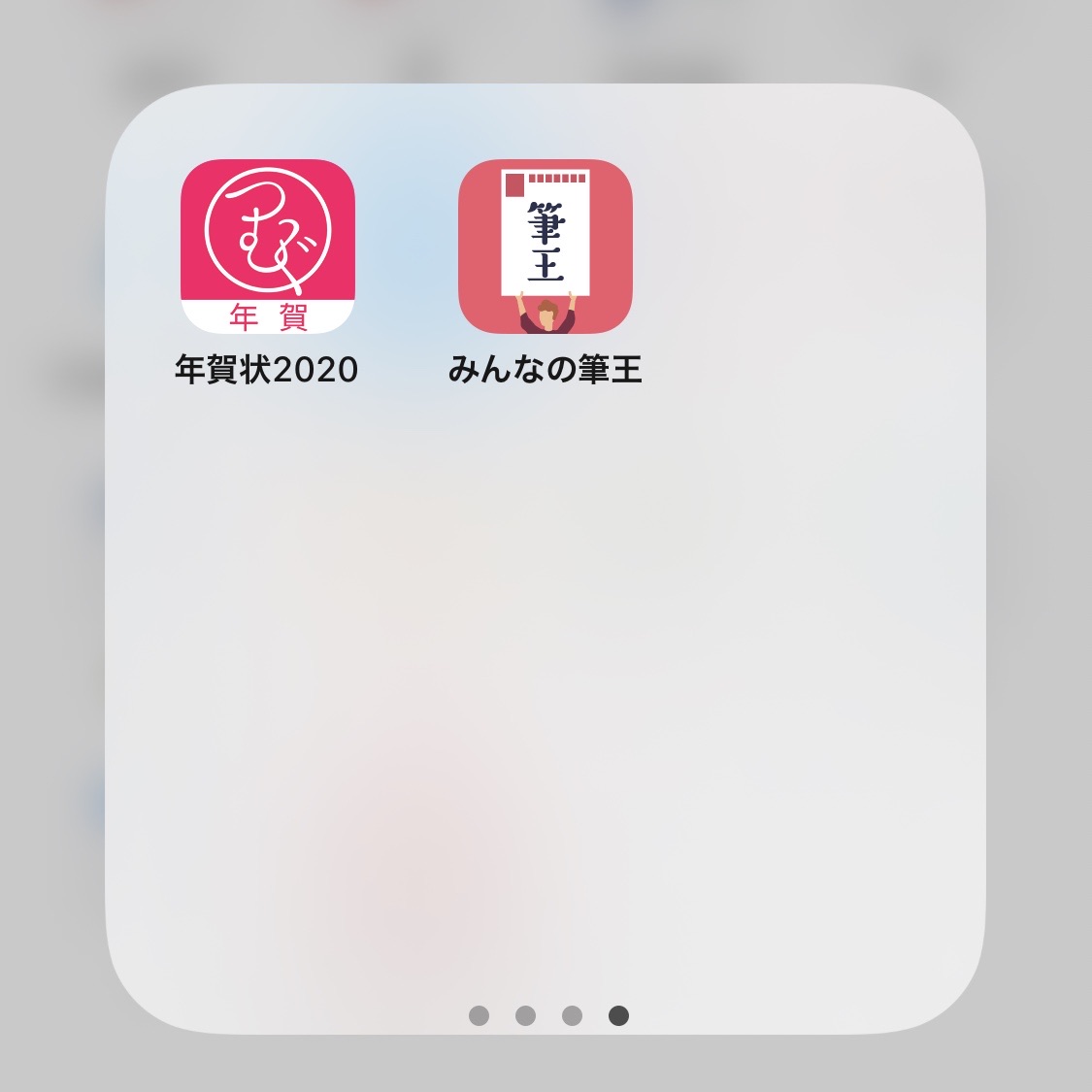 年賀状の無料アプリ 自宅のプリンターで簡単 カワイイ 生活のメモ Powered By ライブドアブログ