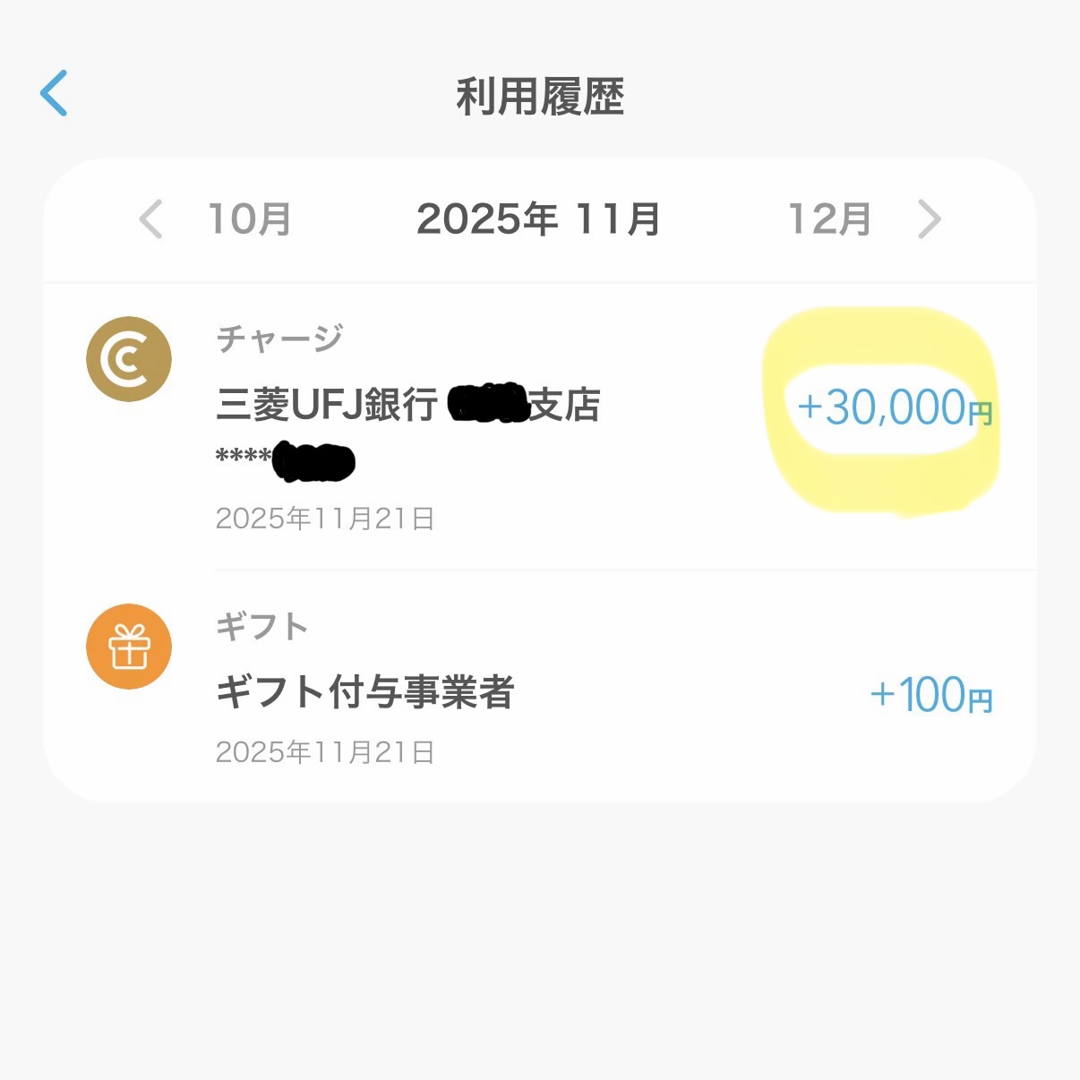 現金7,500円もらえるキャンペーン【三菱UFJ銀行】 : 生活のメモ Powered by ライブドアブログ
