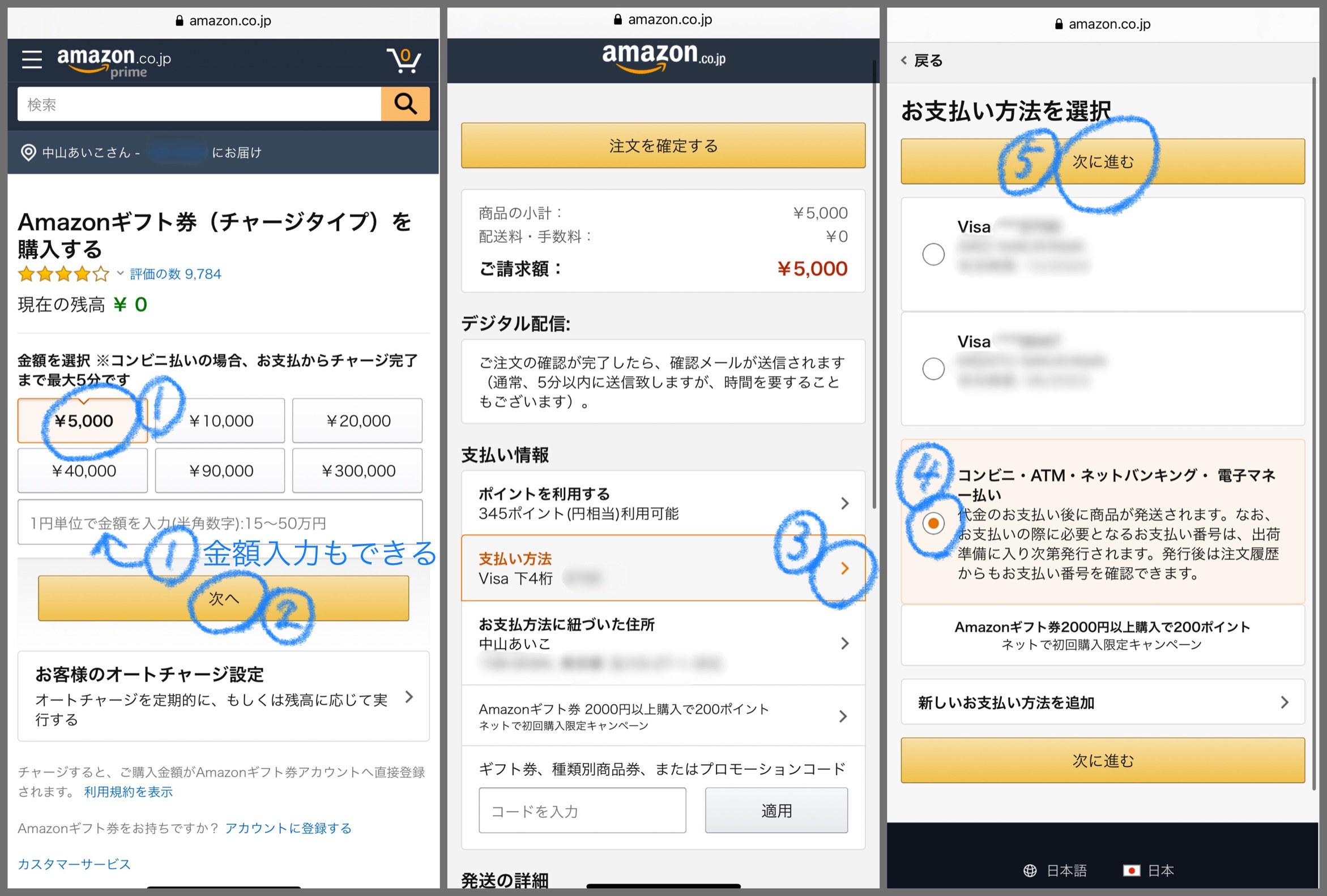 メルカリの売上金】をAmazonで使う : 生活のメモ Powered by ライブドアブログ