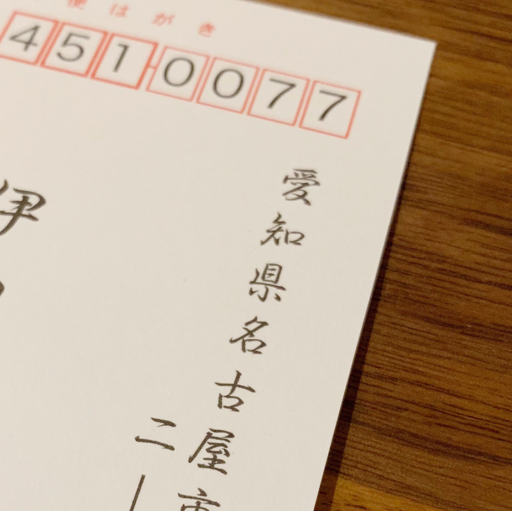 無料でかわいい ラクちん年賀状づくり 生活のメモ Powered By ライブドアブログ